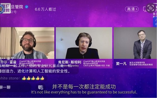 可以炒股 离开OpenAI、没有目标，他们说2024年AI可能并不具划时代意义